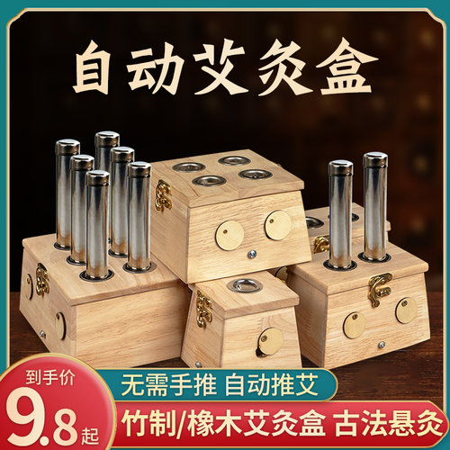 竹制艾灸盒随身灸家用熏灸仪器