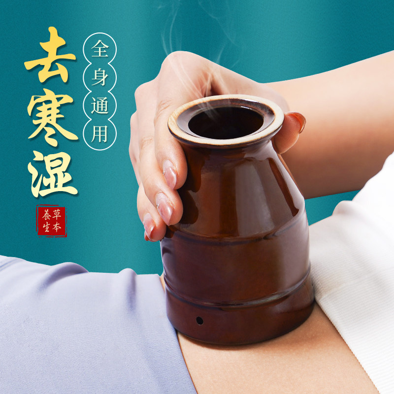 艾灸拔罐刮痧杯陶瓷家用艾炙盒魔一体紫砂美容院专用随身灸罐器具