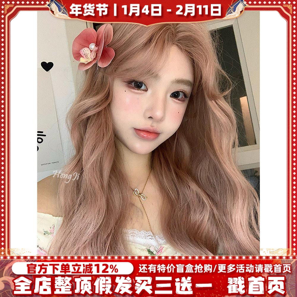 哼唧网红假发中分女长发波浪卷长卷发一字蕾丝粉色假发套头套,美发护发/假发,日常整顶假发,淘宝优惠券,粉丝福利购,淘宝优惠卷