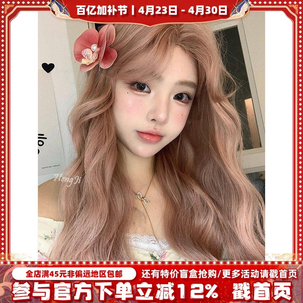 哼唧网红假发中分女长发波浪卷长卷发一字蕾丝粉色假发套头套