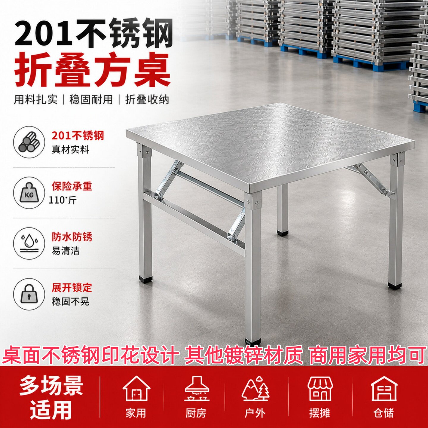 家用便携式出租屋不锈钢折叠桌写字桌户外桌子摆摊折叠桌聚餐桌