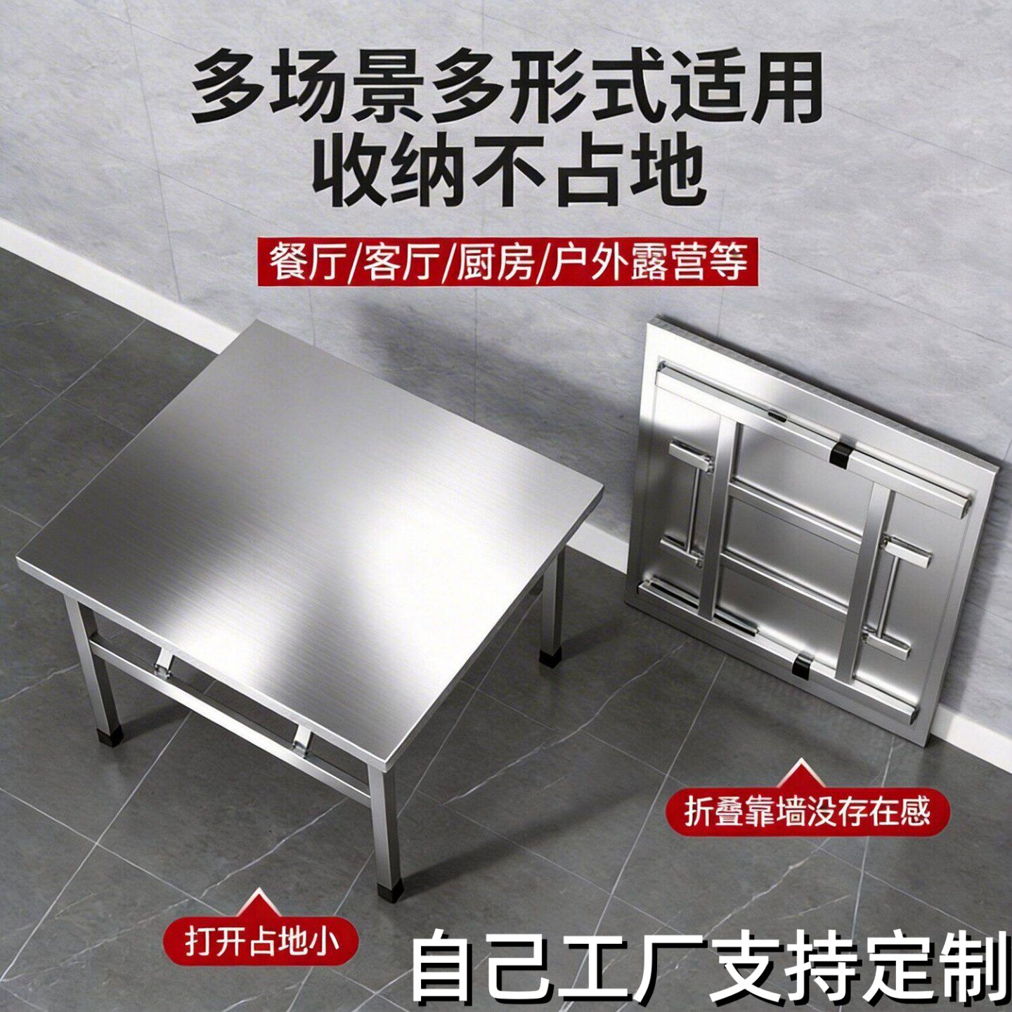 不锈钢折叠桌户外摆摊桌出租屋烧烤桌夜市外摆桌大排档便携桌子