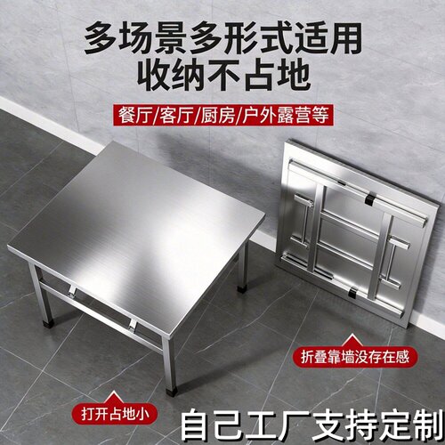不锈钢折叠桌户外摆摊桌出租屋烧烤桌夜市外摆桌大排档便携桌子