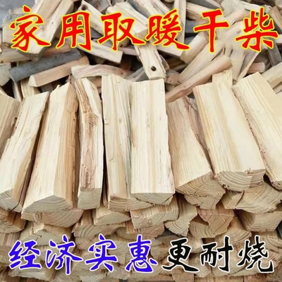 柴火干木柴劈柴专用户外火柴篝火壁炉实木生火木柴耐烧木头烧火