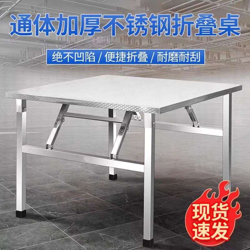 不锈钢折叠桌摆地摊折叠方桌子2026便携新款简易夜市特厚家用