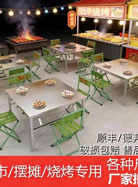 商用夜市烧烤不锈钢折叠桌长方形饭店酒席桌出租房便携摆摊桌子