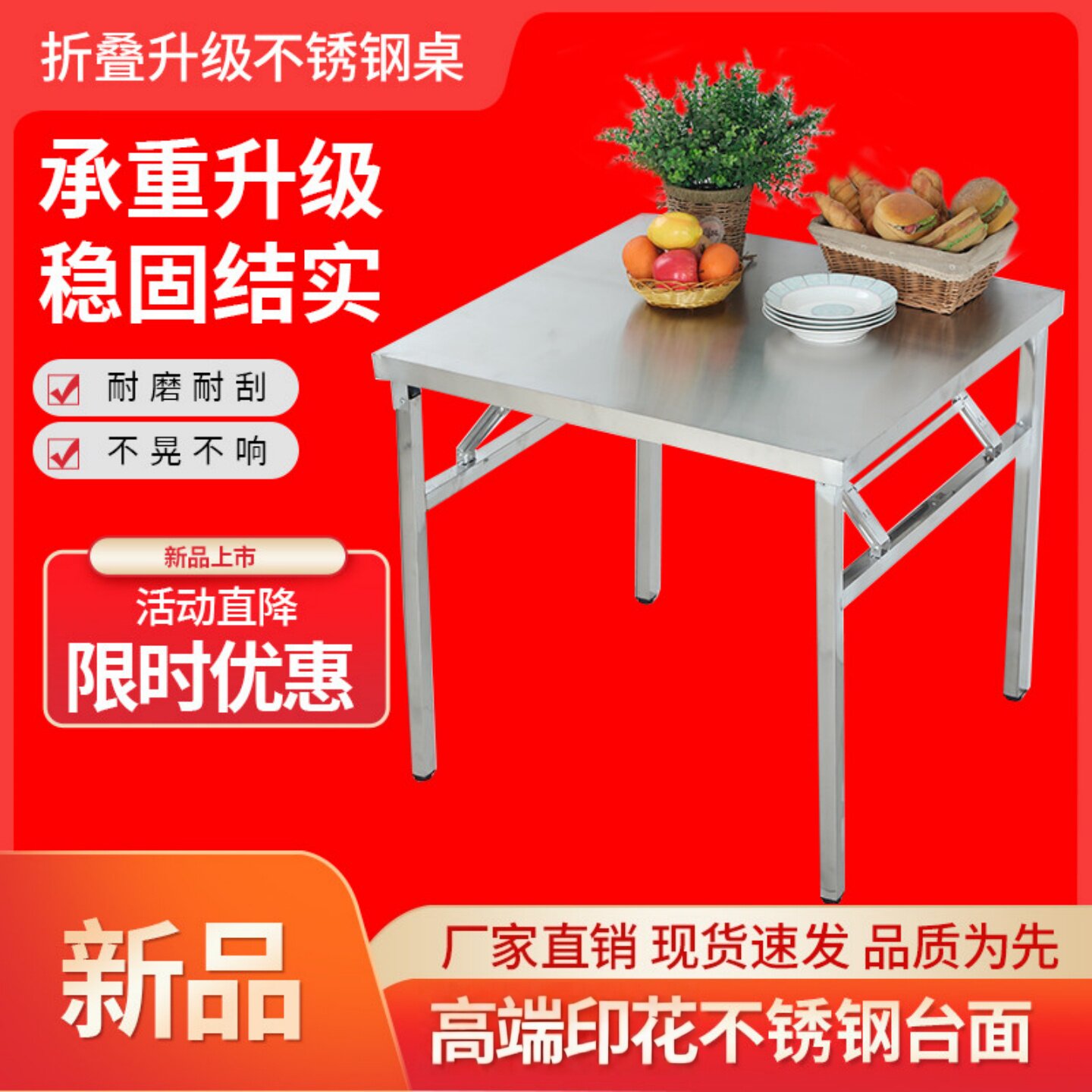 便携式不锈钢折叠桌聚餐桌外摆家用小方桌出租房地摊桌摆摊桌子