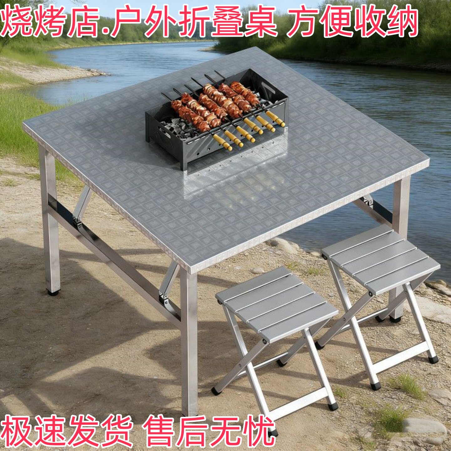 简易不锈钢可折叠桌子大排档餐桌户外摆摊桌学习桌正方形吃饭桌