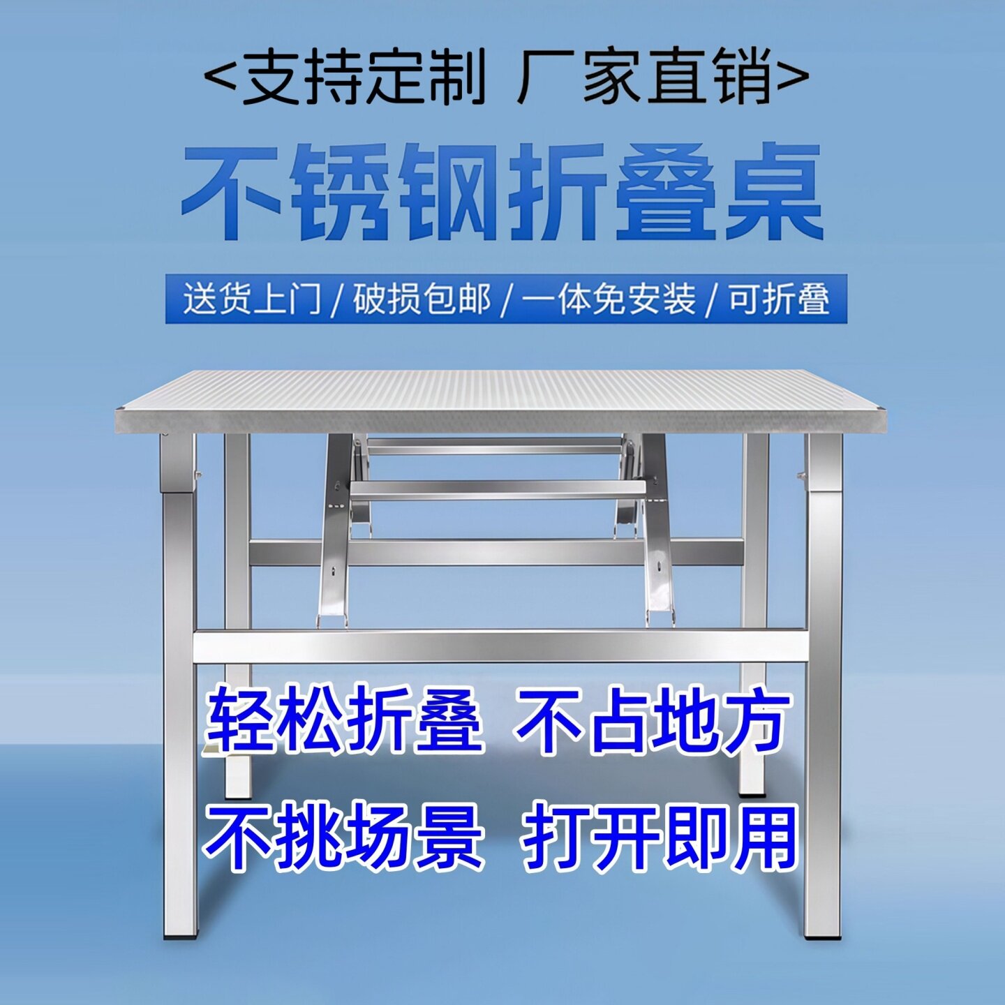 新款加厚不锈钢折叠桌摆摊桌免安装烧烤桌便携式大排挡出租屋方桌