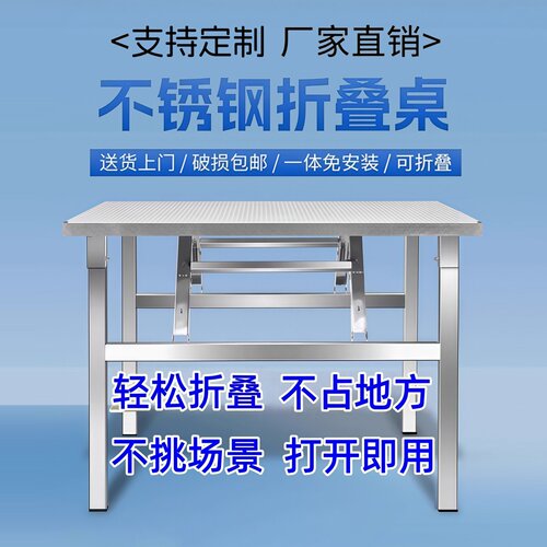 新款加厚不锈钢折叠桌摆摊桌免安装烧烤桌便携式大排挡出租屋方桌
