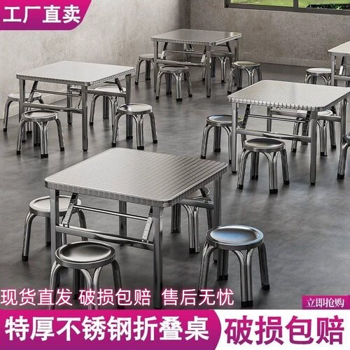 加厚不锈钢折叠桌夜市饭桌方形桌出摊大排档长条桌烧烤摆摊桌子