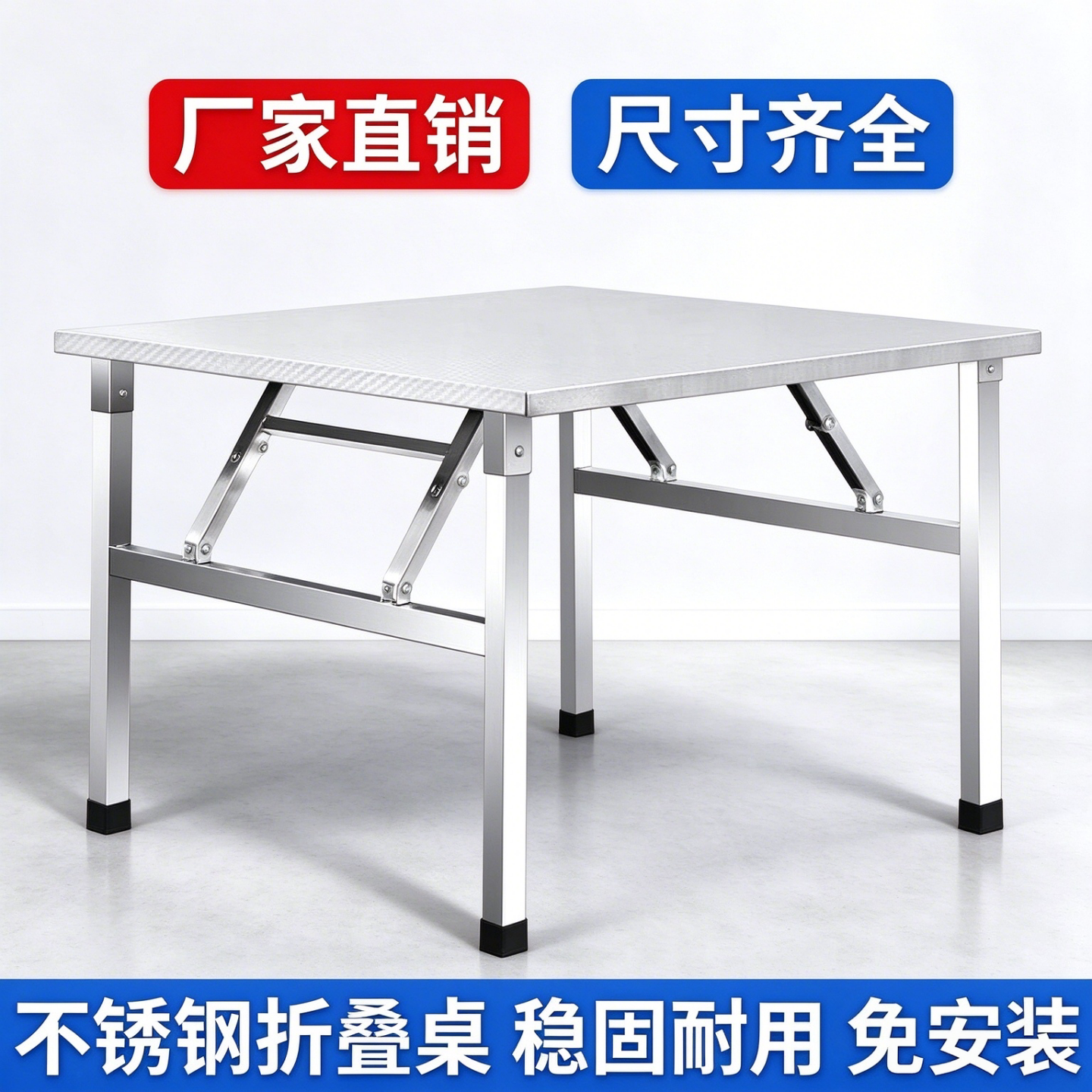 新款加厚不锈钢折叠桌户外聚餐桌小方桌摆摊烧烤桌出租房吃饭桌子