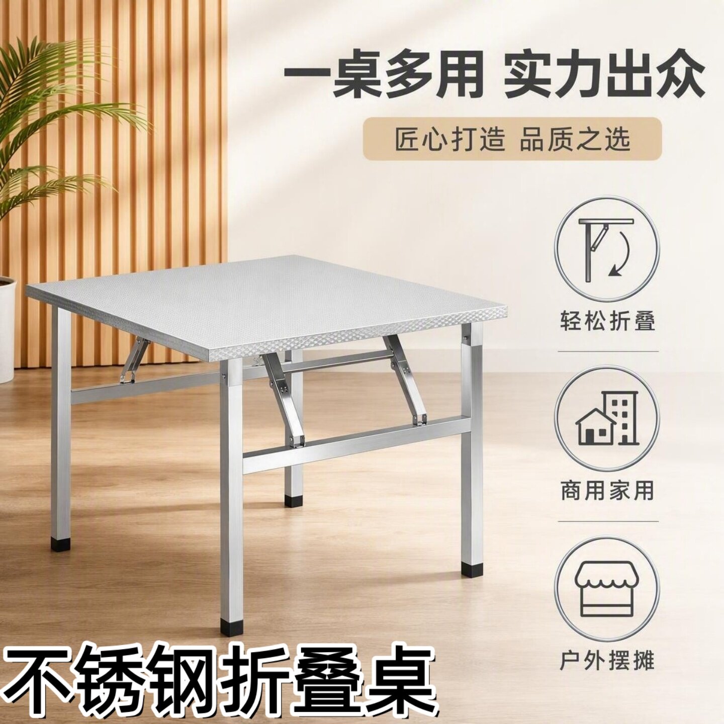 加厚不锈钢折叠桌子方形桌餐桌子外摆烧烤桌四方桌学习桌便携方桌