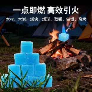 商用固体酒精块引火碳引火点炭持久木炭点火保温酒精块助燃引燃块