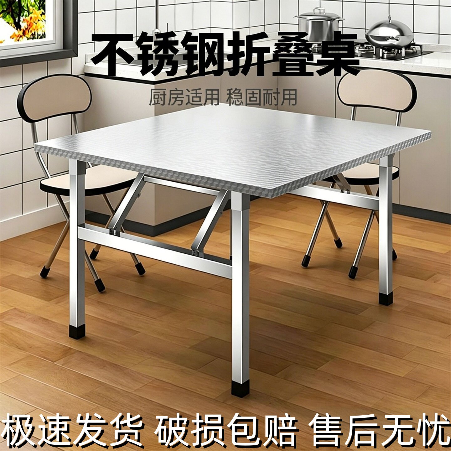 便携式不锈钢折叠桌子免安装户外摆摊桌小方桌方形桌出租房吃饭桌