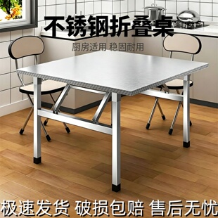 便携式不锈钢折叠桌子免安装户外摆摊桌小方桌方形桌出租房吃饭桌