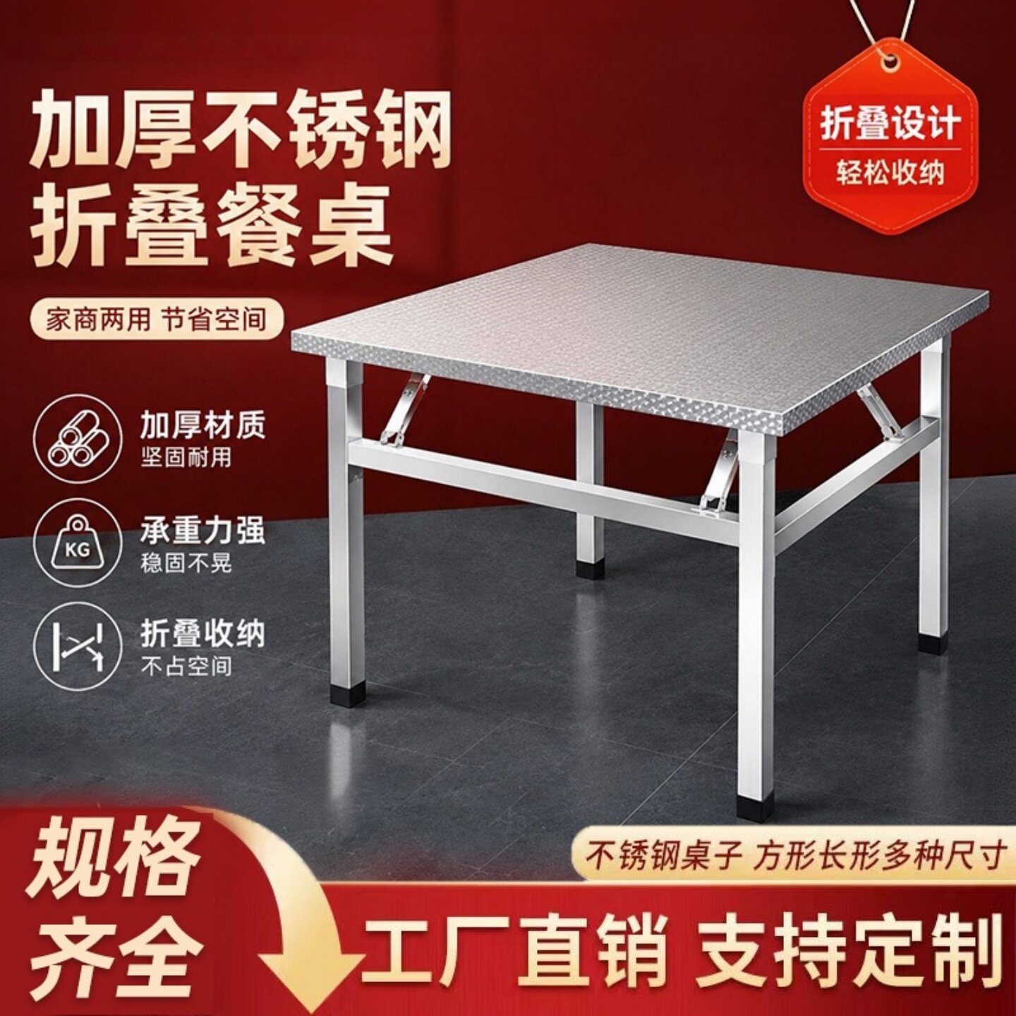 便携式不锈钢折叠桌学习桌户外小方桌烧烤桌摆摊商用桌方形桌饭桌