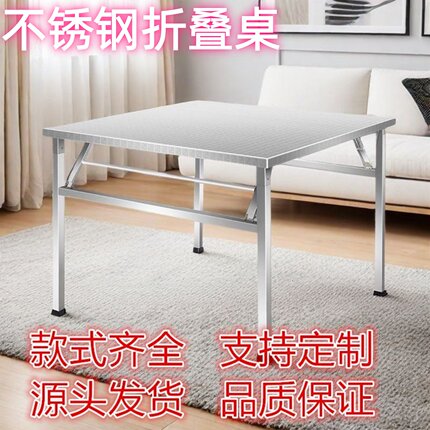 加厚不锈钢可折叠桌子户外野餐桌大排档吃饭桌摆摊桌烧烤外摆桌子