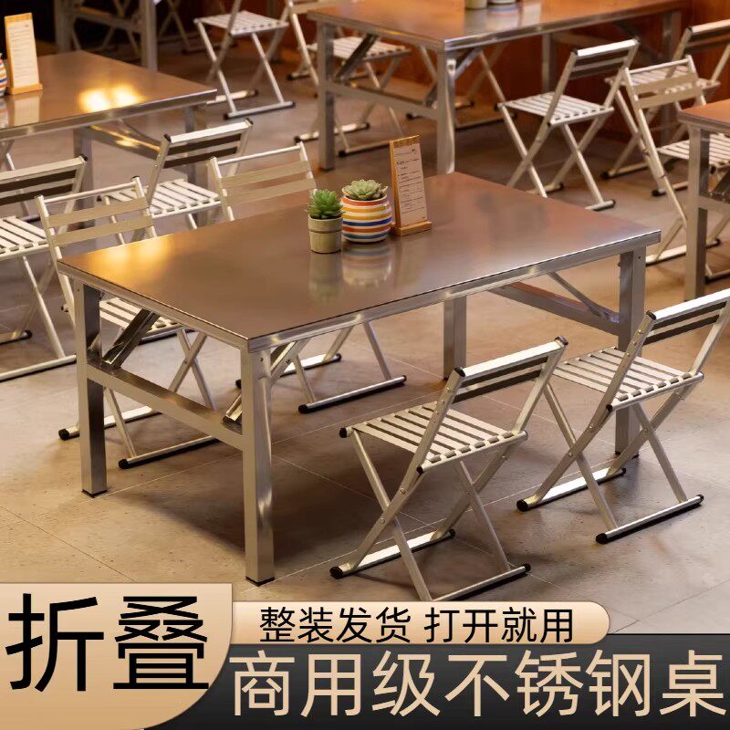 加厚不锈钢折叠桌摆地摊家用简易桌野餐露营方形烧烤方桌写字桌