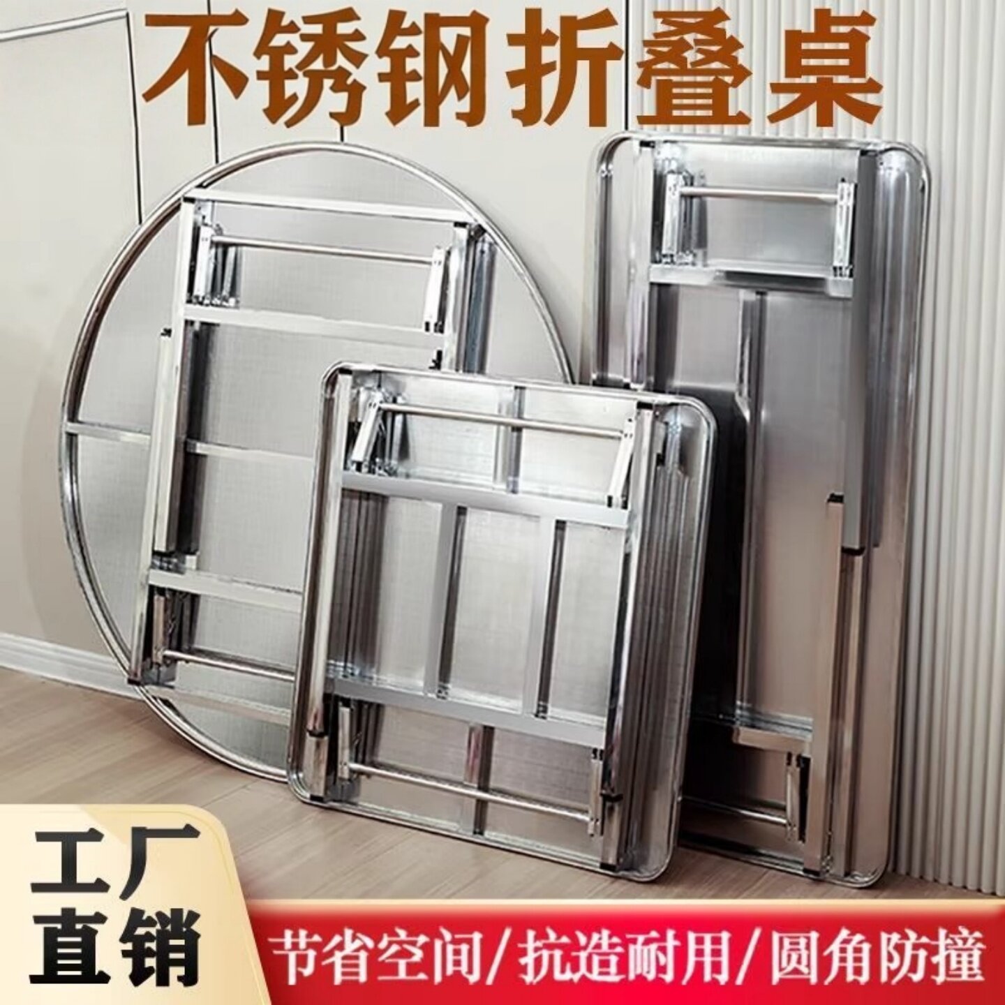 不锈钢折叠桌吃饭餐桌大排档特厚饭桌便携商用圆桌正方形长方形桌