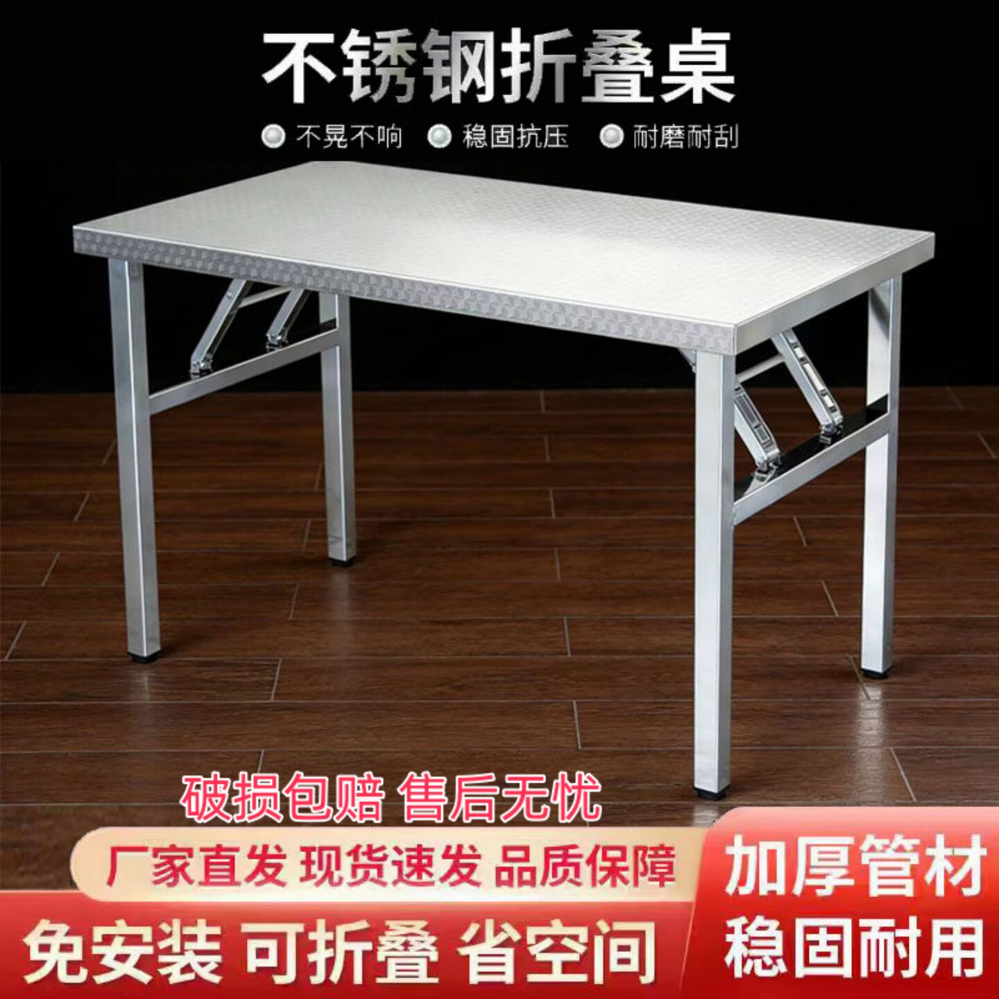 不锈钢折叠桌吃饭桌简易出租房宿舍野餐桌户外桌家用餐桌摆摊桌子