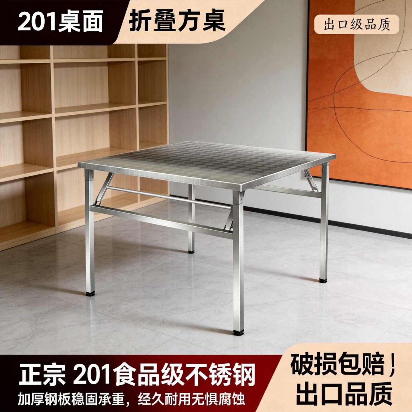 加厚不锈钢折叠桌方形桌烧烤桌子餐饮桌四方桌小方桌出租房吃饭桌
