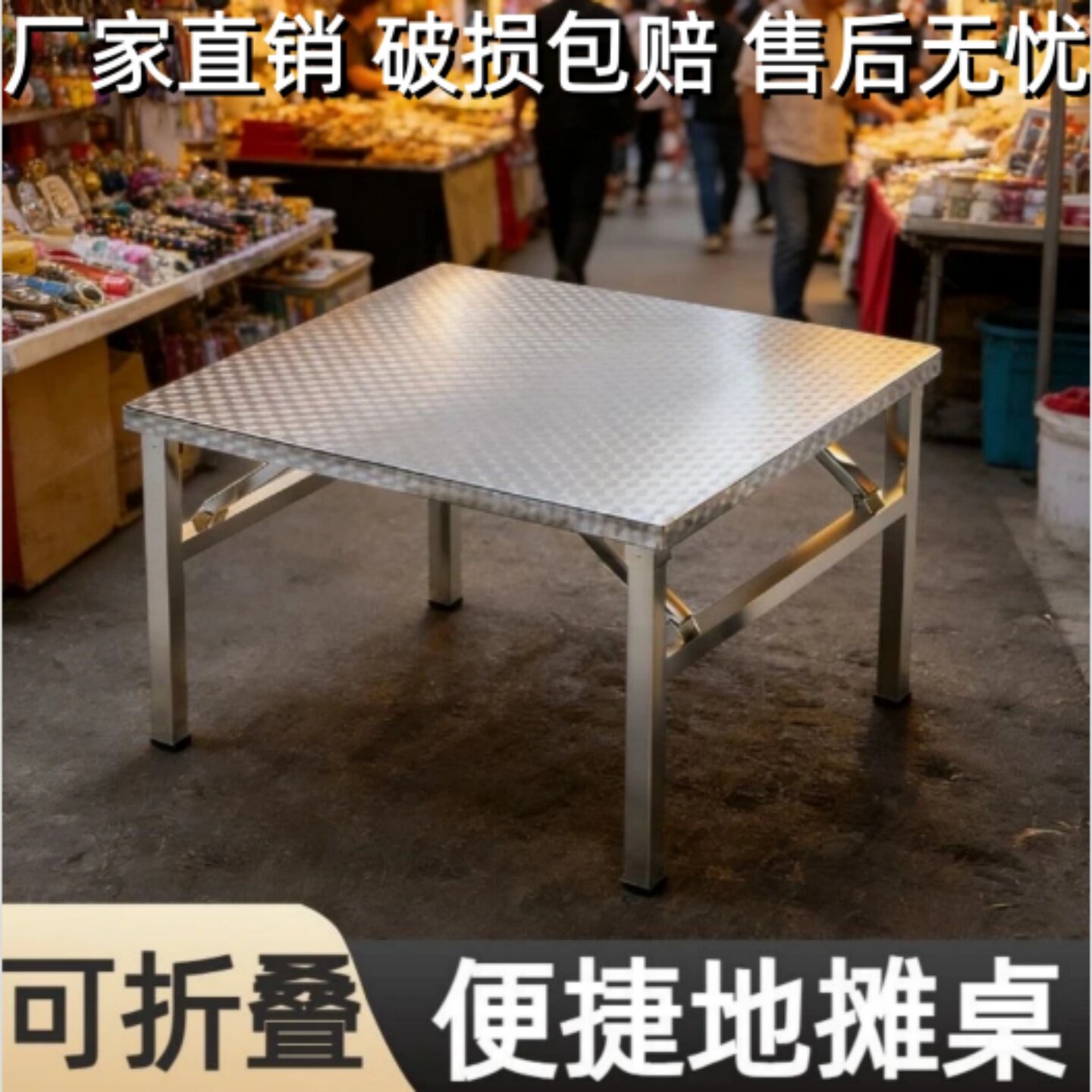 免安装不锈钢折叠桌烧烤桌四方桌餐桌子方桌学习桌摆摊桌户外桌子