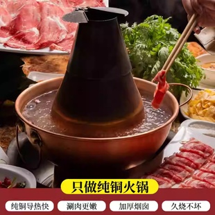 铜火锅木炭特厚老北京涮肉专用铜锅专用火锅老式户外紫铜鸳鸯特厚
