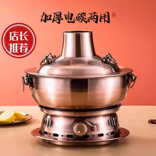 紫铜老北京火锅电炭两用火锅涮羊肉老式火锅炉铜火锅家用仿铜锅
