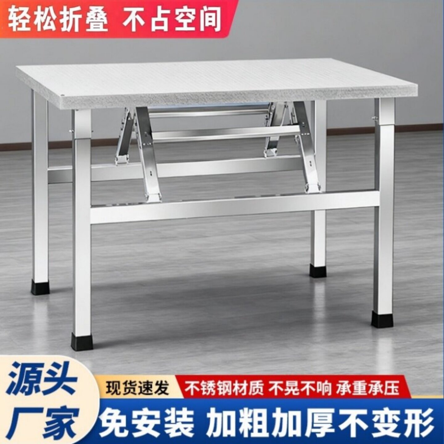 新款加厚不锈钢折叠桌便携方桌免安装摆地摊桌子商用大排挡烧烤桌