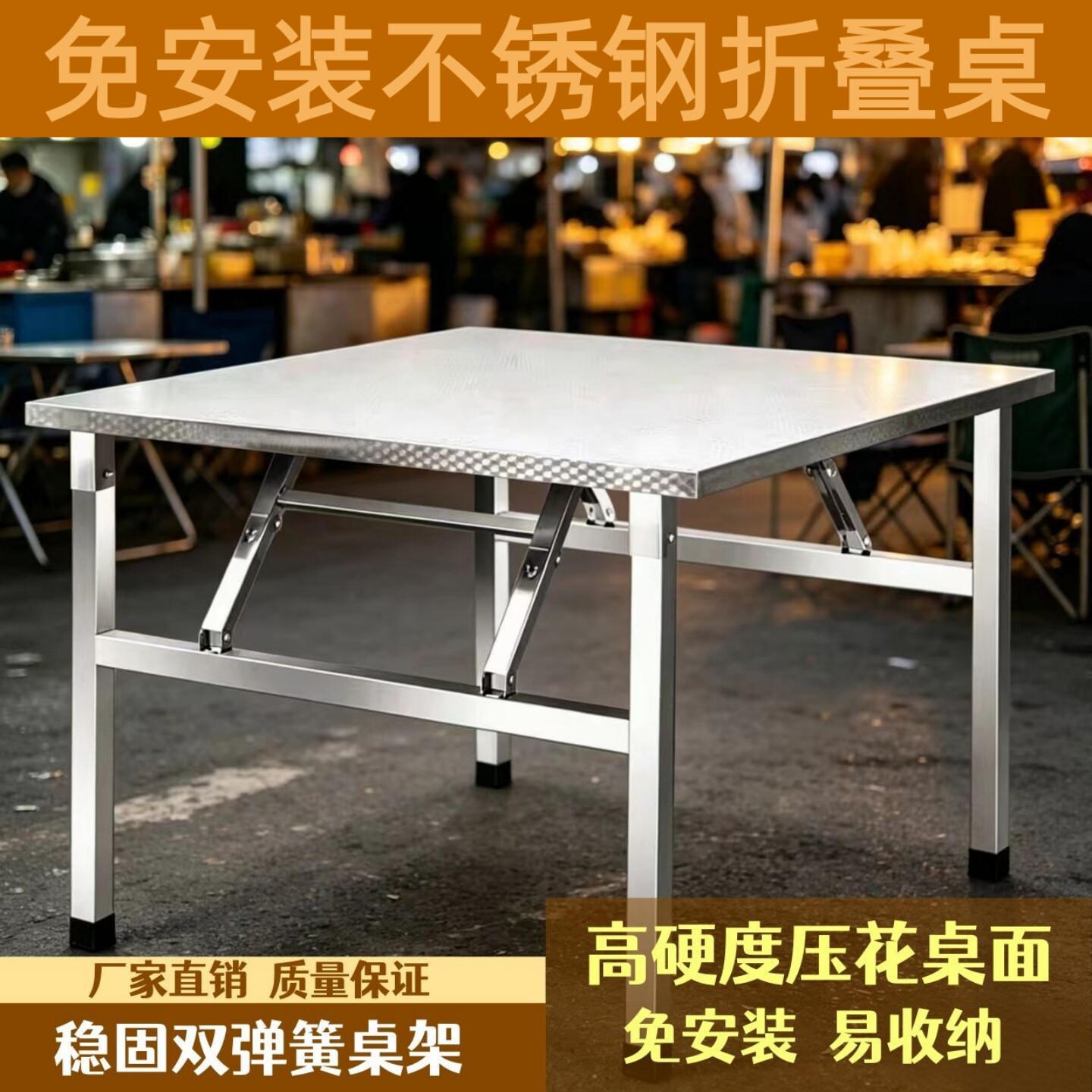 免安装不锈钢折叠桌烧烤桌学习桌四方桌饭桌聚餐桌餐饮桌外摆方桌