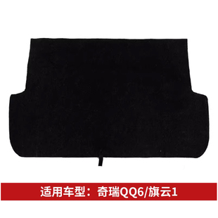适配奇瑞A1 瑞麒X1 旗云1 G6后备箱备胎盖板承重板尾箱垫 QQ6