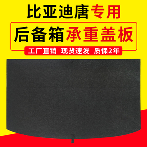 专车专用后备箱盖板质保2年