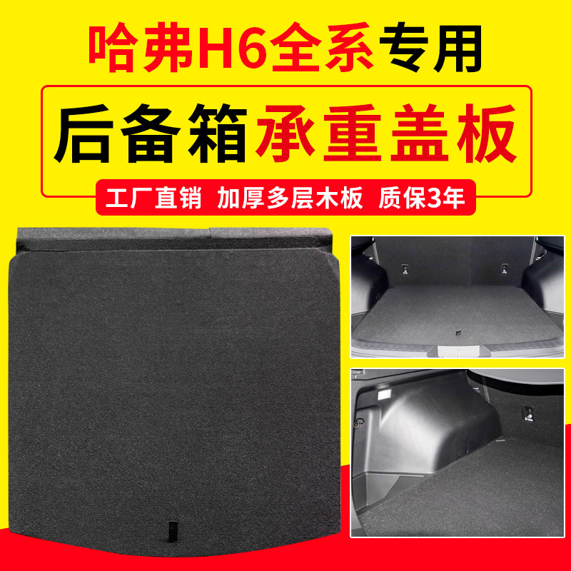 专车专用后备箱盖板，源头厂家图片