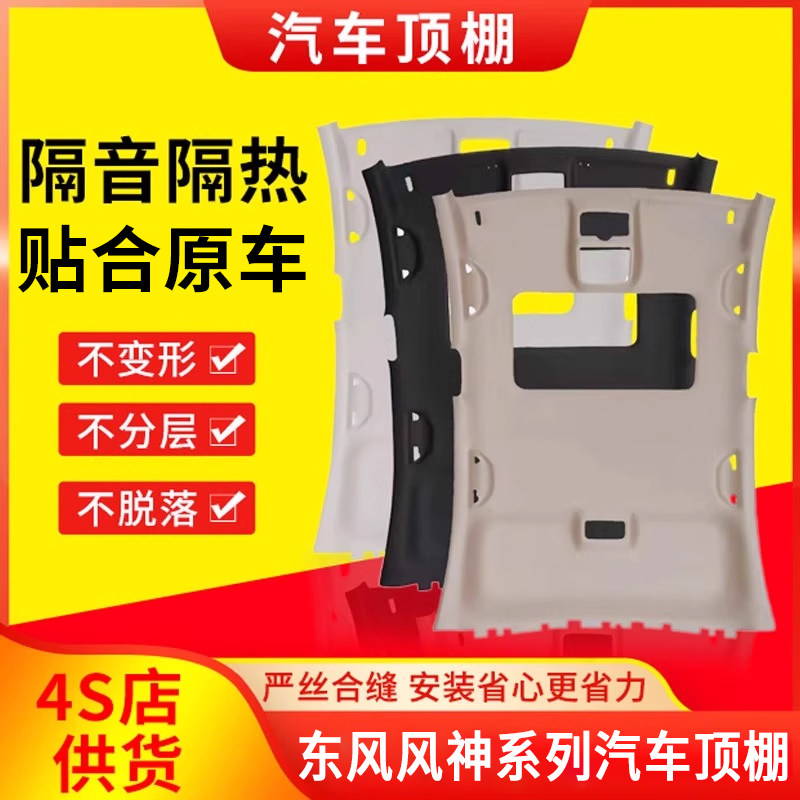 专车专用车顶内衬,贴合原车