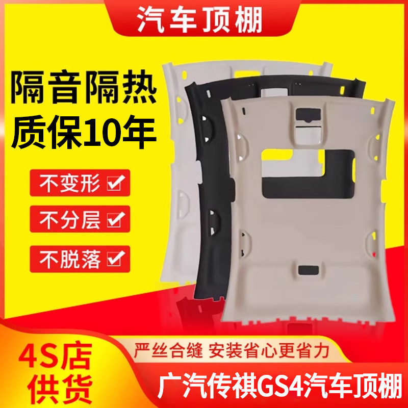 专车专用车顶内衬,质保10年