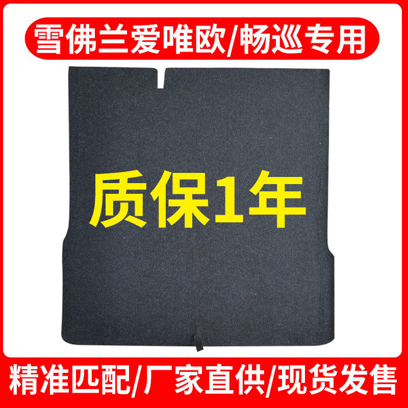 专车专用备胎盖板辉之梦