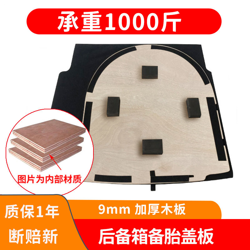 适用起亚K2/K3/K4/K5后备箱备胎盖板承重板尾箱垫板轮胎隔板硬板