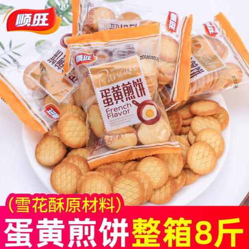 顺旺鸡蛋饼干材料解馋零食口味