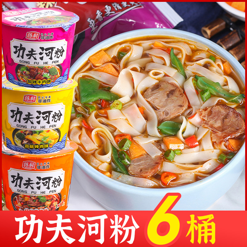 陈村广东河粉桶装免煮夜宵速食