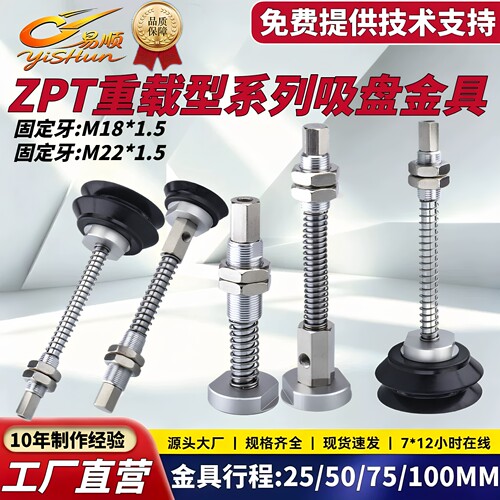 ZPT重型单双层强力真空吸盘金具