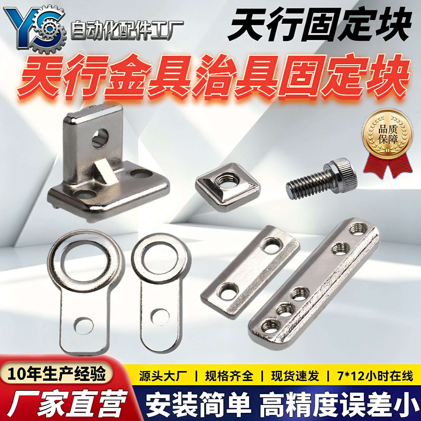 天行L块机 械手配件治具零件金具固定块 单双孔螺母吸盘座连接块