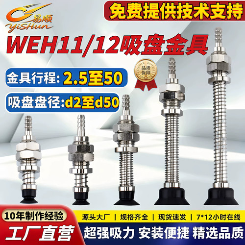 工业机械手真空吸盘金具支架套装