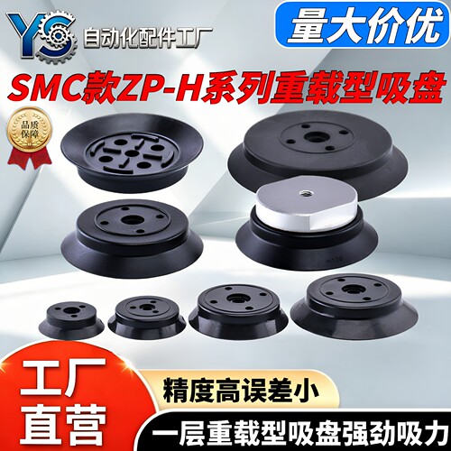 强力重载型玻璃真空吸盘吸嘴