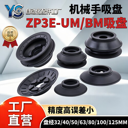 工业机械手平整板材气动吸嘴配件