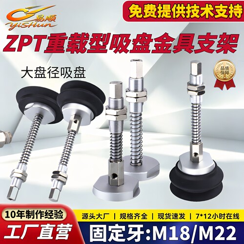 重载型吸盘金具固定牙M18/M22