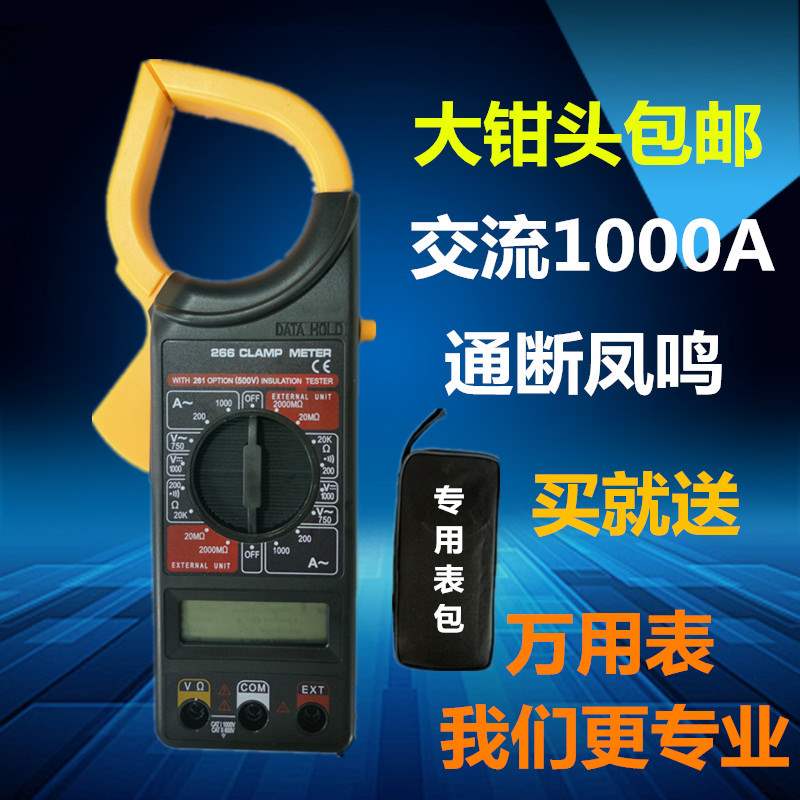 包邮dt266数字高精度数显电流表多功能钳形卡表数显万能表|ruв категории оборудование/инструменты, приборы, клещи - от Buy2taobao.com для оказания профессиональной услуги покупки агента Taobao