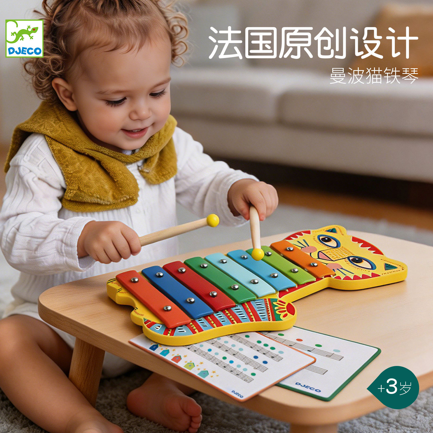 Djeco曼波猫婴幼儿童小木琴婴儿八音琴手敲打击乐器音乐敲琴玩具