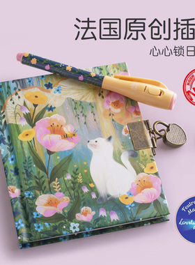 Djeco儿童带锁的秘密日记本钥匙手账本学生女生少女可爱精致复古