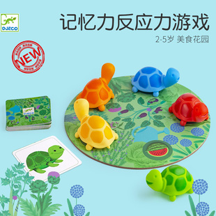 宝宝桌游儿童玩具 DJECO美食花园游戏2 3岁观察记忆入门款